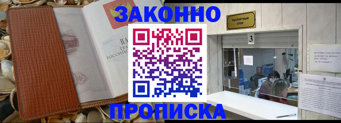 регистрация для школы в Моздоке