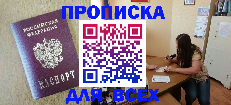 временная регистрация адрес в Моздоке