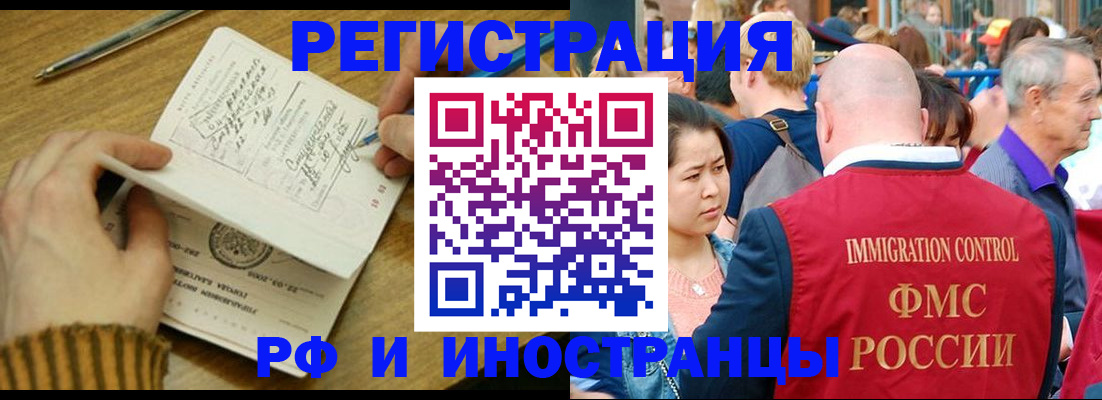 временная регистрация в Моздоке