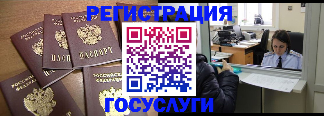 временная регистрация поиск в Моздоке